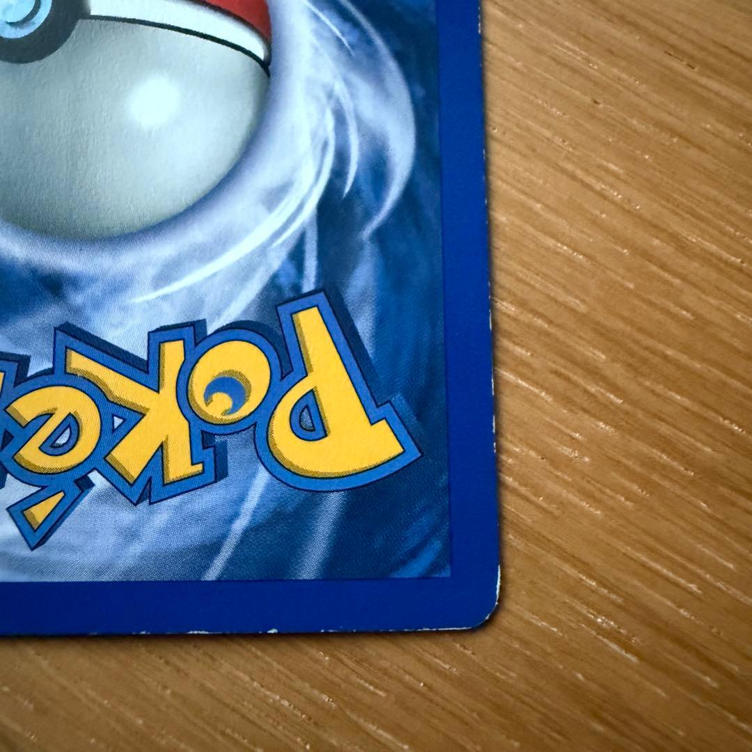 Pokemon Gyarados ギャラドス 初期 旧裏 ポケモン 海外