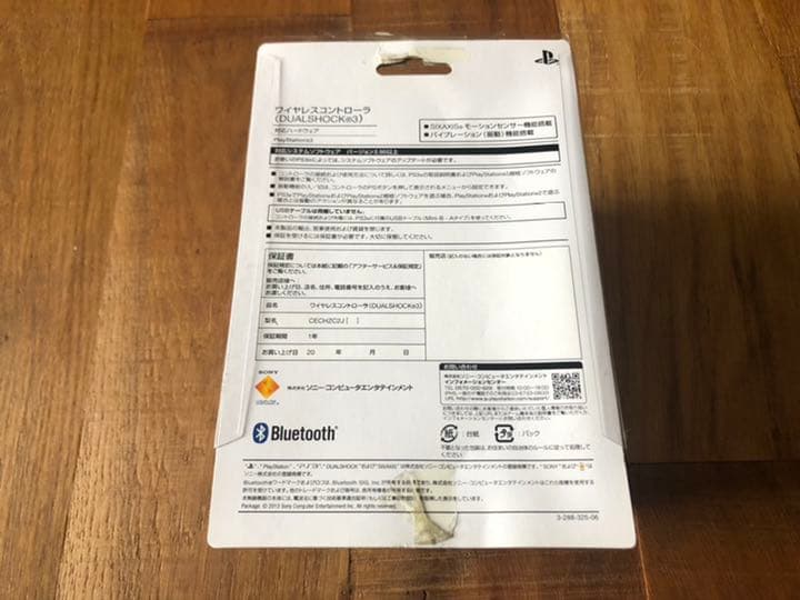 PS3 ワイヤレスコントローラー DUALSHOCK3 ブラック