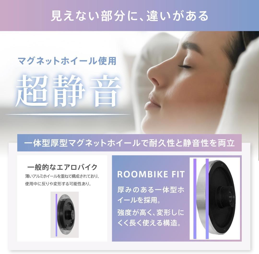【194】ROOMFIT エアロバイク 有酸素運動 ステッパー