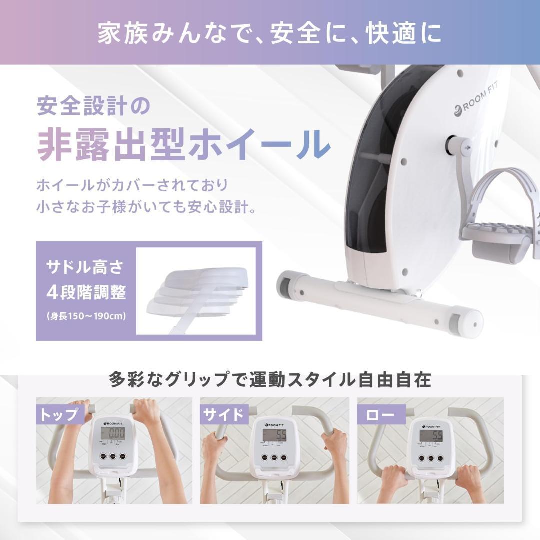 【194】ROOMFIT エアロバイク 有酸素運動 ステッパー