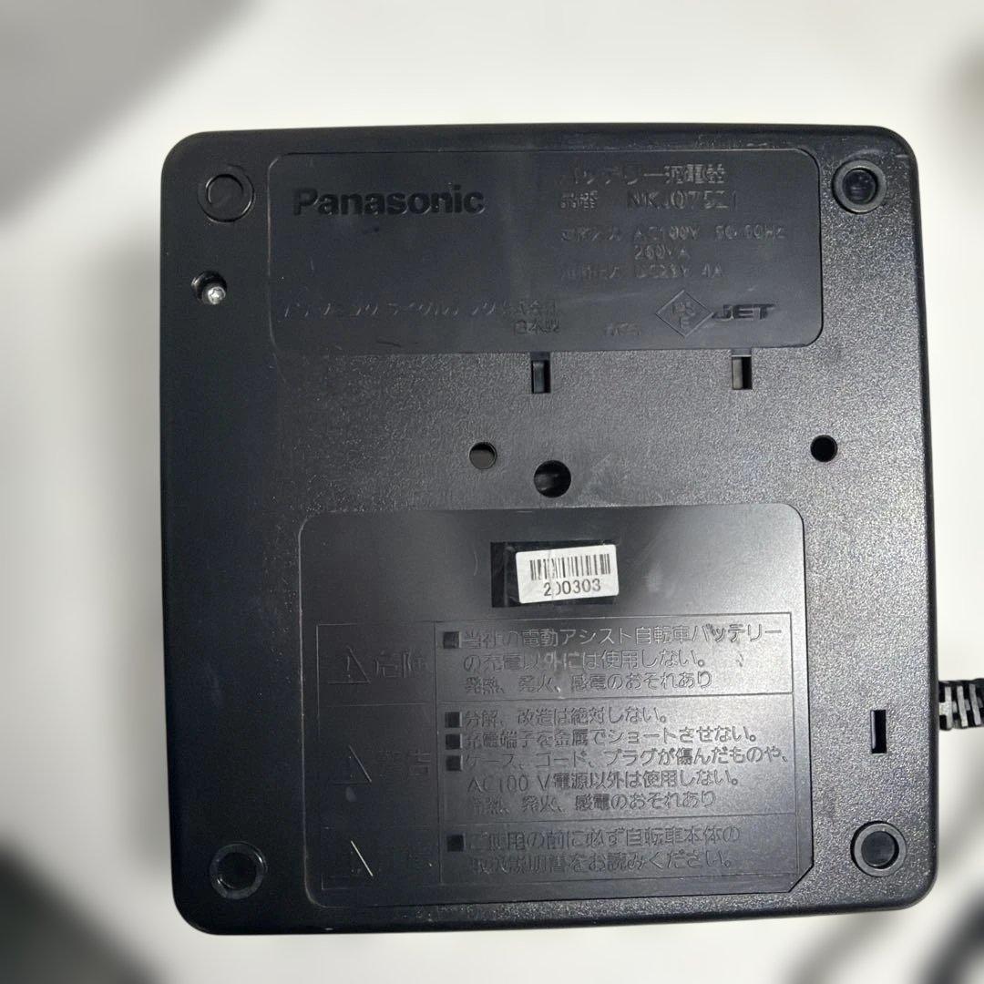Panasonic 電動自転車用 充電器 NKJ075Z1 日本制