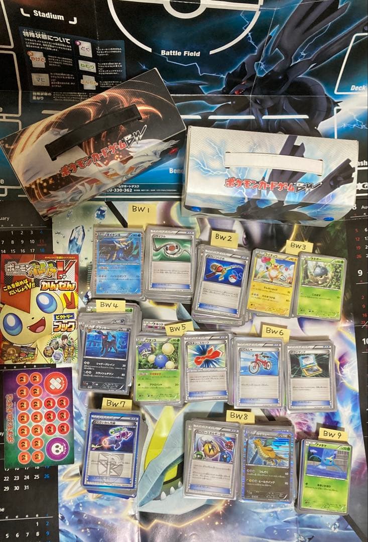 ポケモンカードBW１〜９（不揃い）。カード収納ケース２種。プレイマット２種他