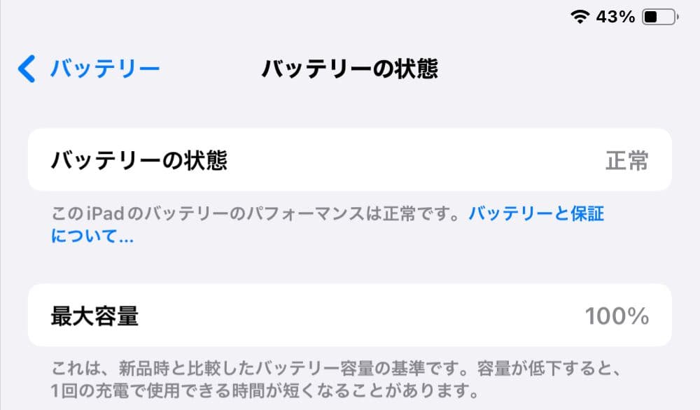 iPad Air (M2) 11インチ Wifi 128GB スターライト