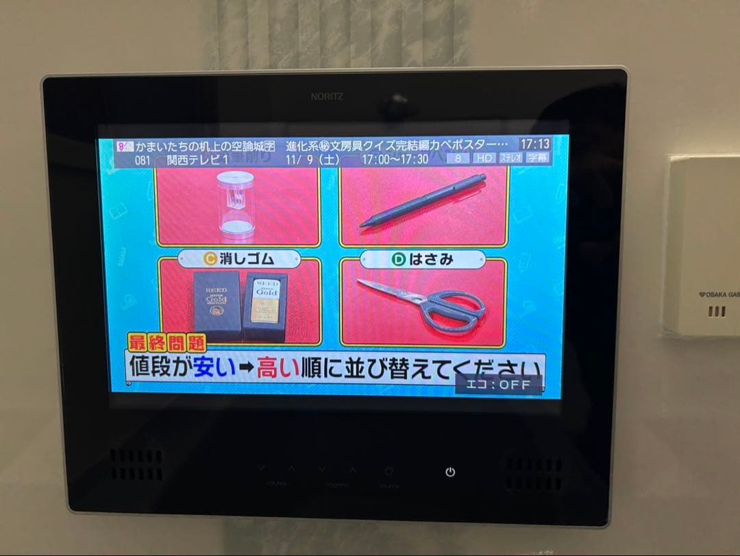 ノーリツ　お風呂テレビ