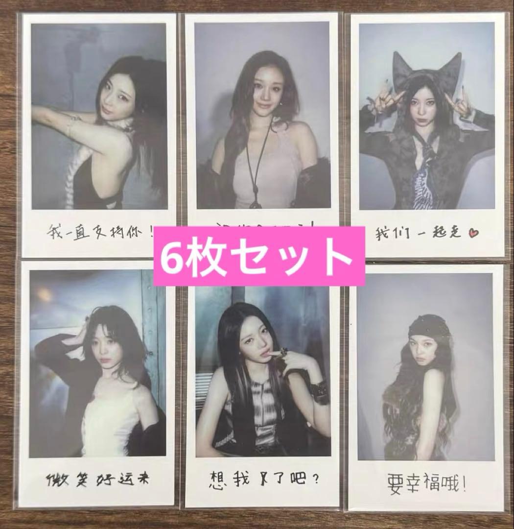 BABYMONSTER weverse 中国限定　チェキ　トレカ　6枚セット