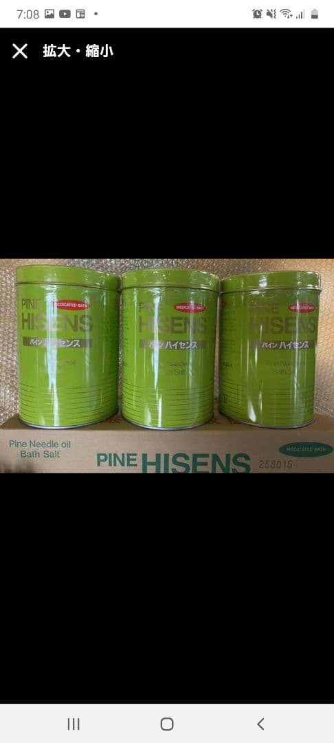 最安値　パインハイセンス 入浴剤 3缶×2箱セット(6缶)