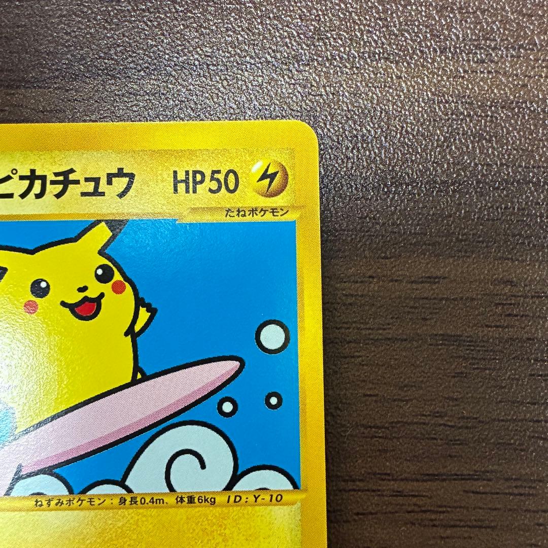 ポケモンカード　なみのりピカチュウ　web プロモ