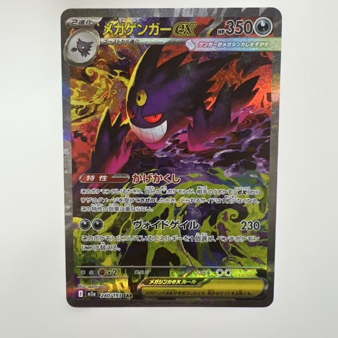 メガゲンガーSAR センタリング⭕️