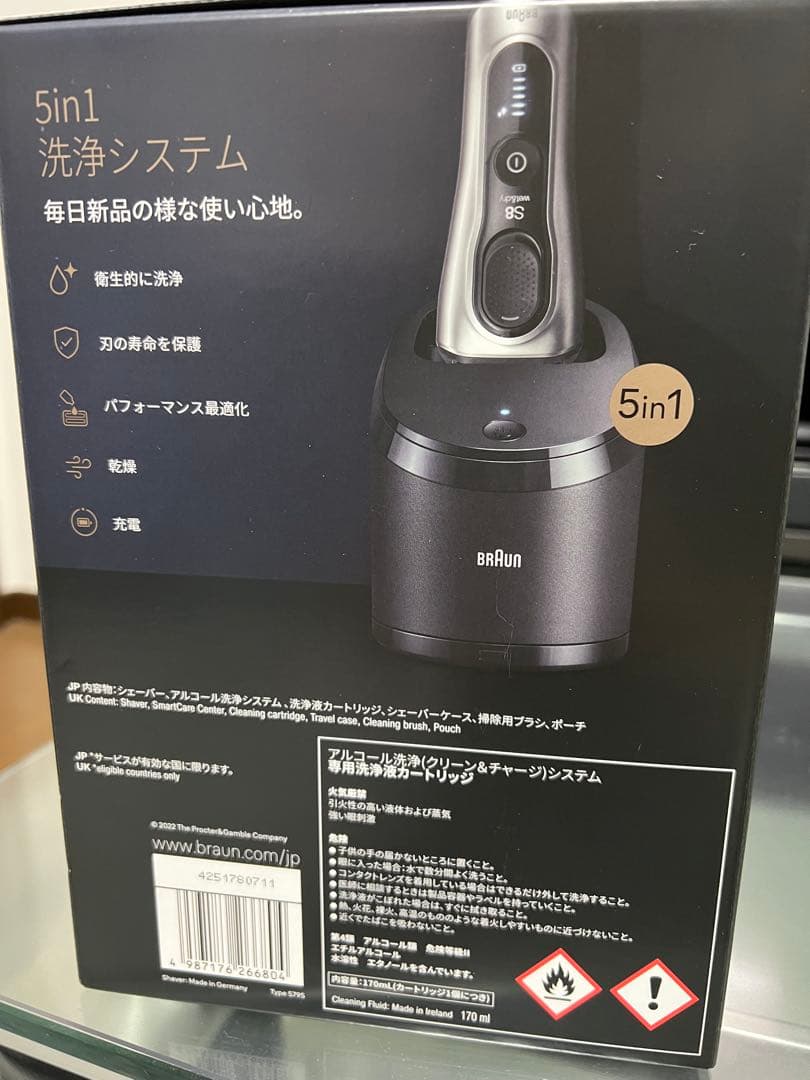 【新品】ブラウン BRAUN 8567cc シリーズ8 アルコール洗浄システム付