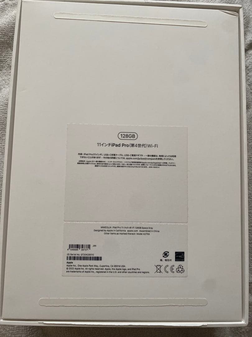 iPad Pro 11インチ Wi-Fi 128GB