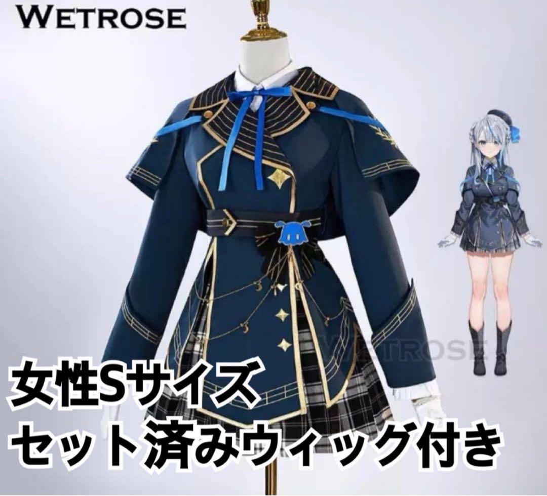 vtuber 雨海ルカ コスプレ