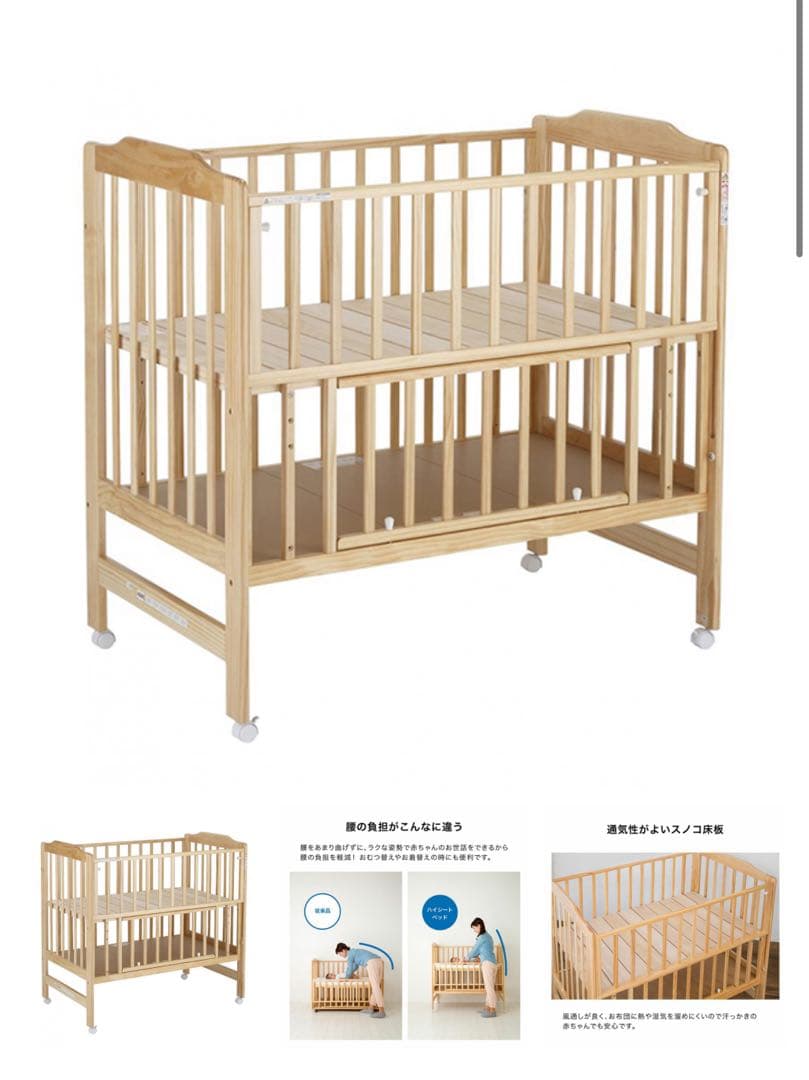 カトージ ハイシートベビーベッド