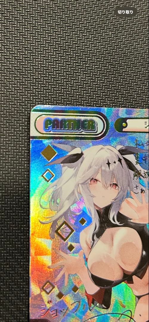 【美品】アズールレーンvol4 ジョッフルPP 【Reバース】