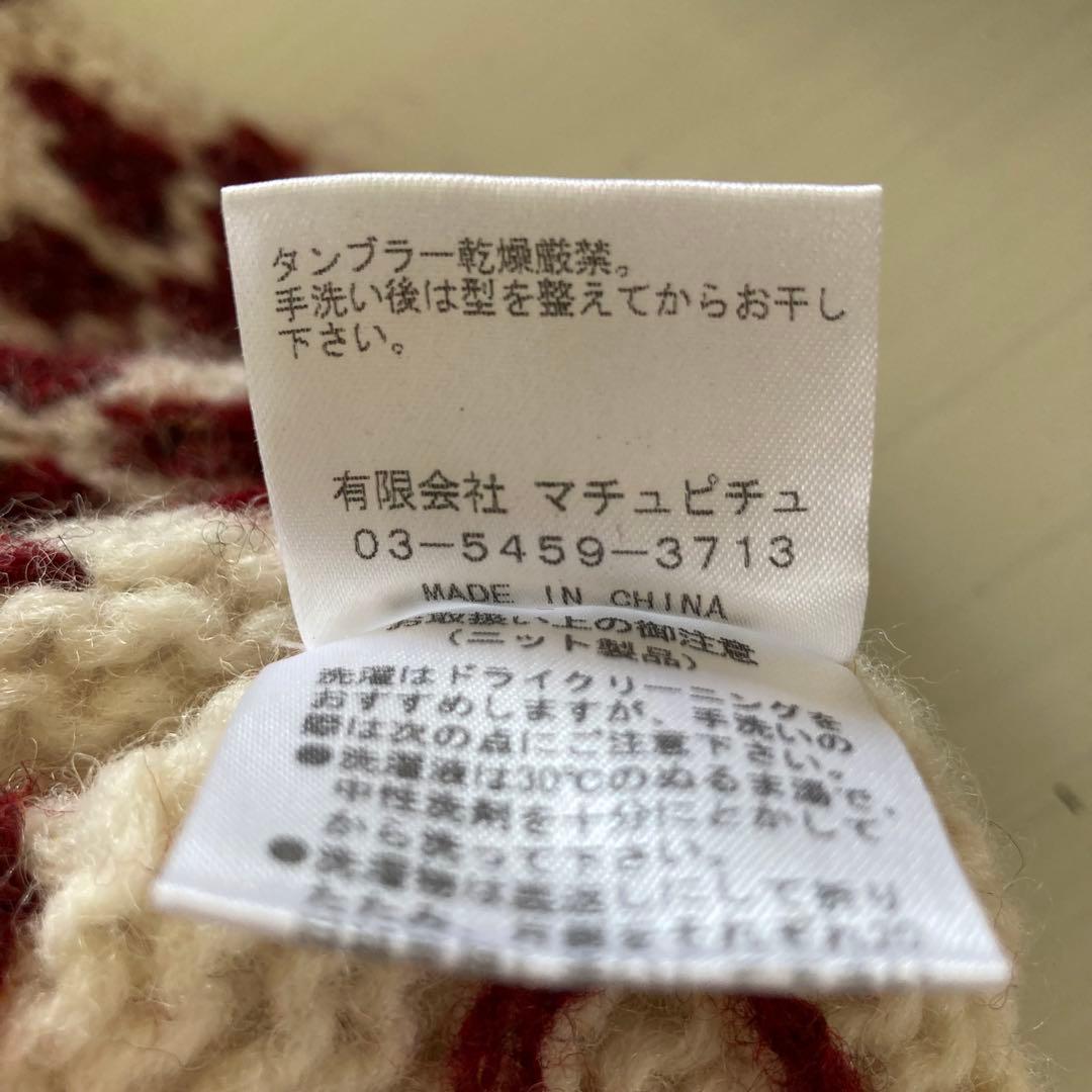 希少　KIN マチュピチュ　オオシマレイ　雪柄ニット　シェットランドウール