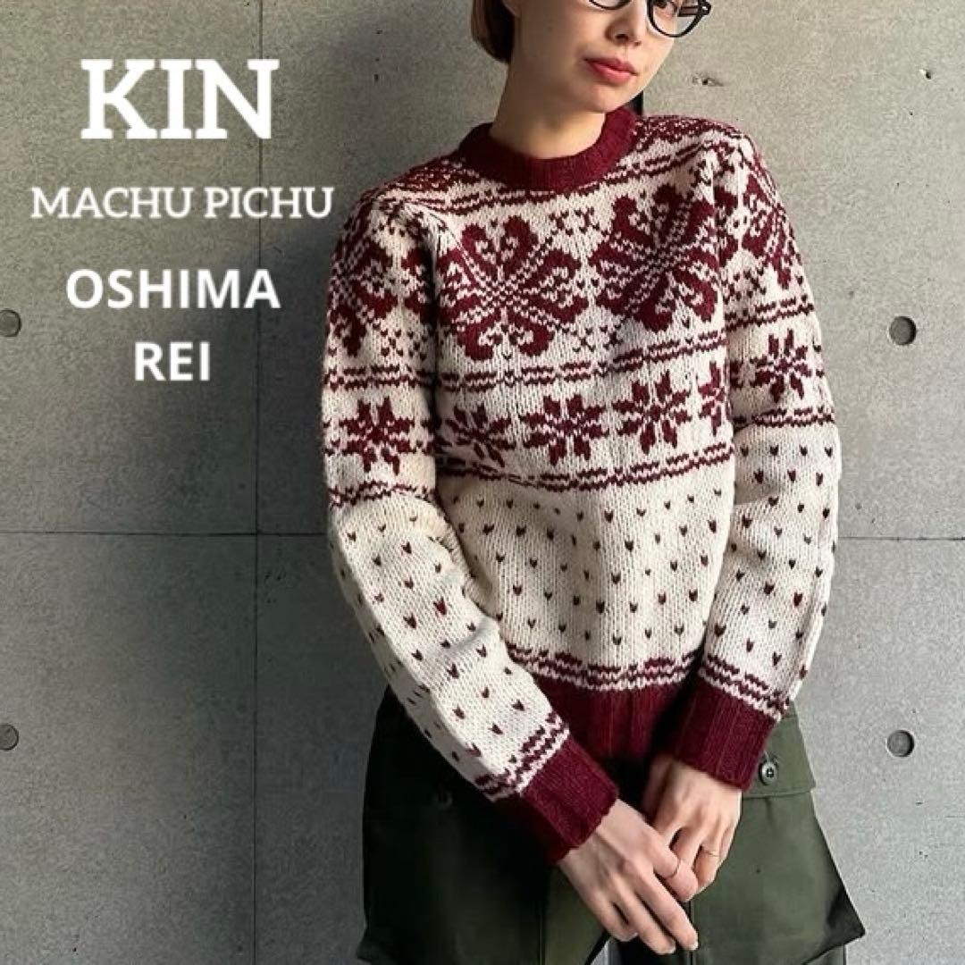 希少　KIN マチュピチュ　オオシマレイ　雪柄ニット　シェットランドウール