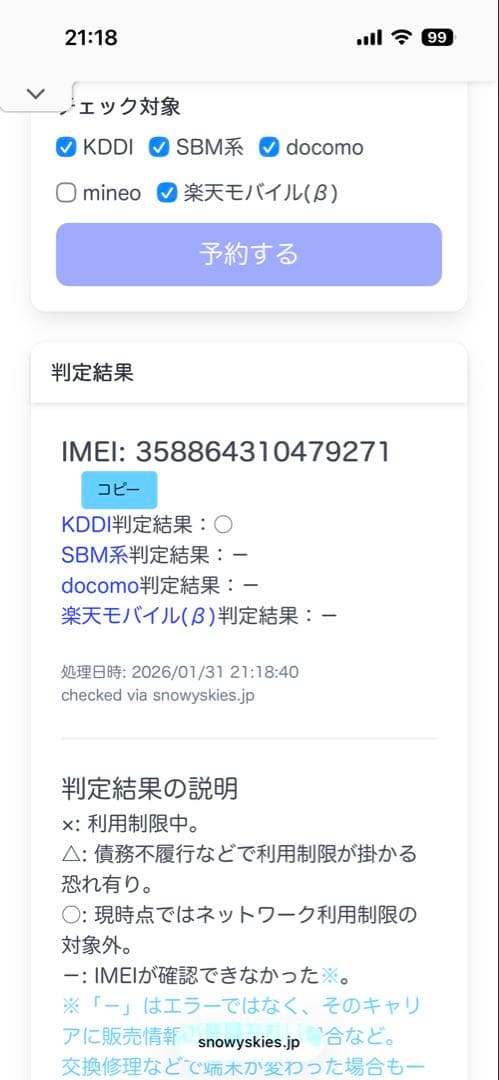 Galaxy Z Flip3 5G 128GB/8GB SIMフリー
