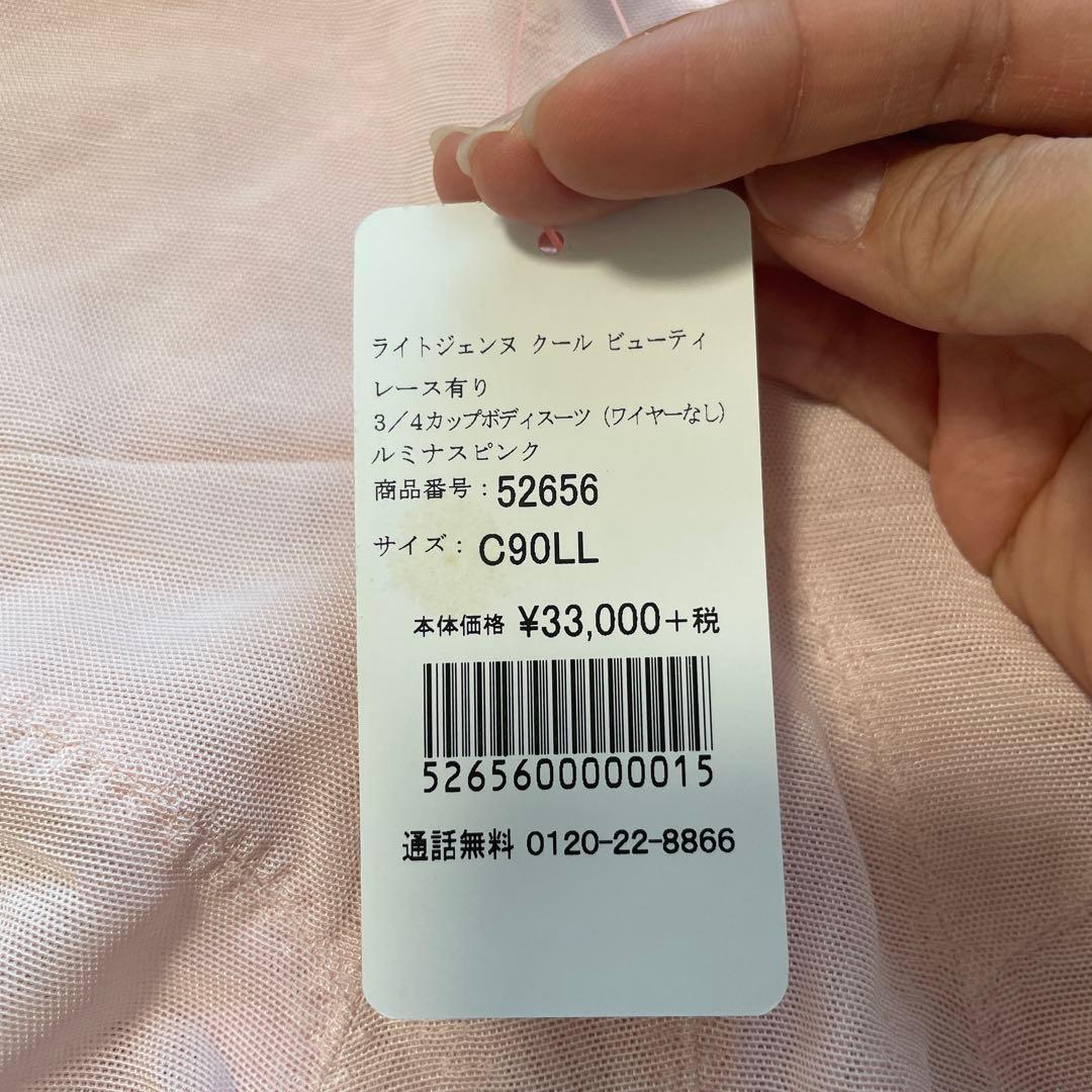 ダイアナ　レース付き　ボディスーツ C90LL ピンク　補正下着