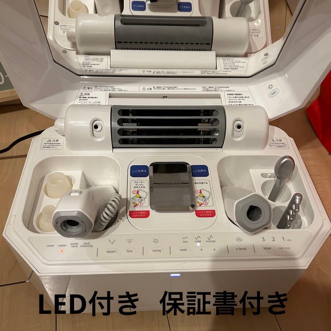 サキナ 美顔器 ルルシェ LEDライト付き 保証書付き