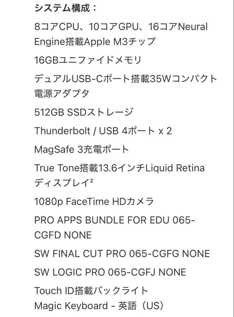 MacBook Air M3 13\" メモリ16GB SSD512GB US配列