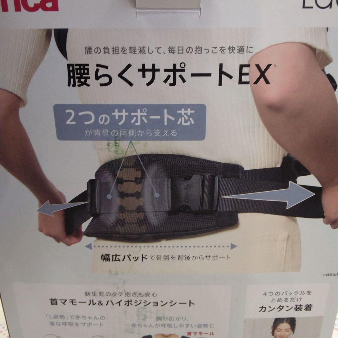 894★アップリカ　ラクリス　抱っこひも