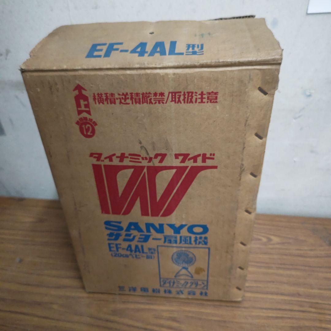 SANYO 卓上扇風機 EF-4AL 20cmベビー扇 昭和レトロ サンヨー