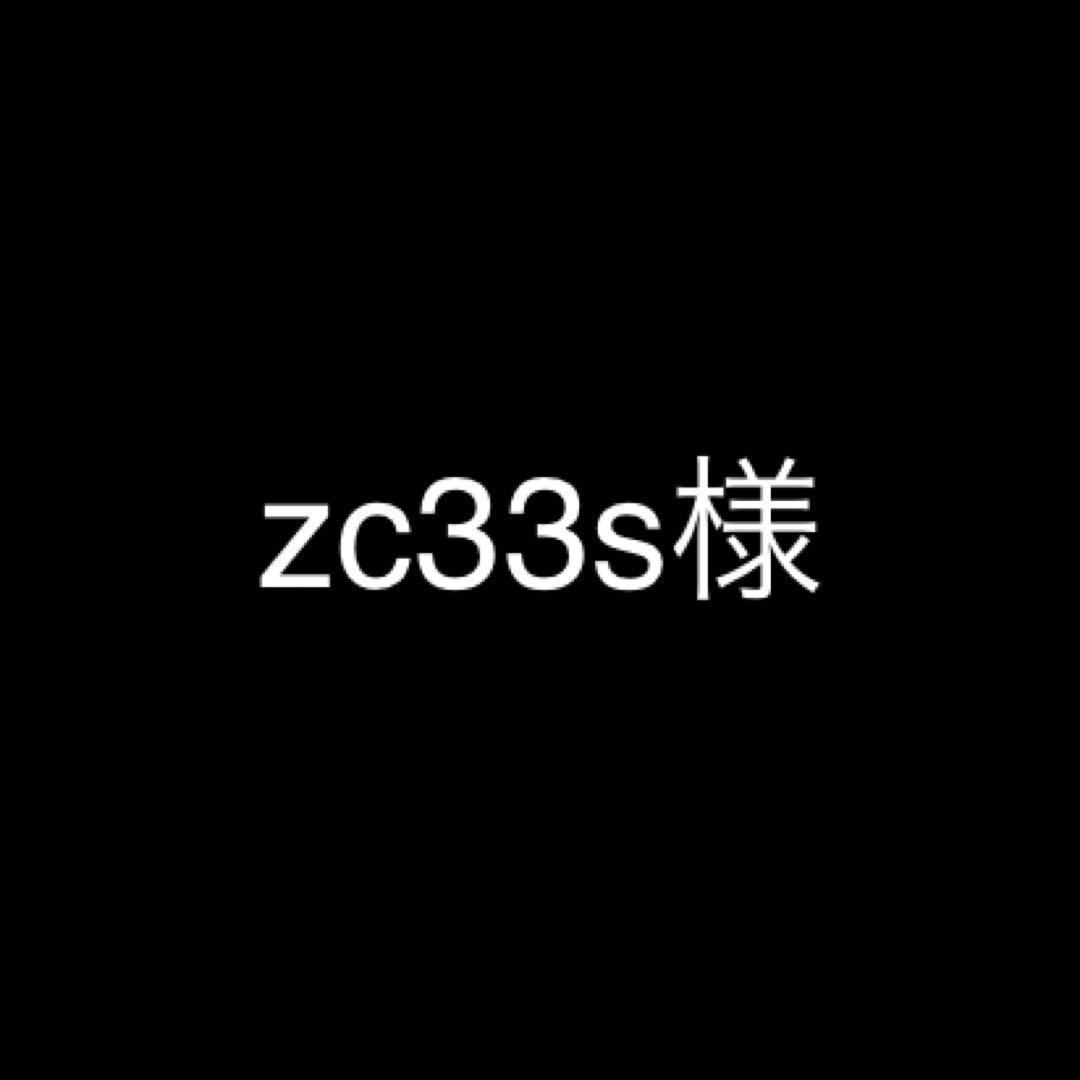 その他 zc33s