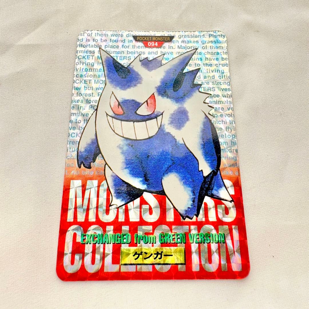 ポケモンカード ダス 094 ゲンガー 赤