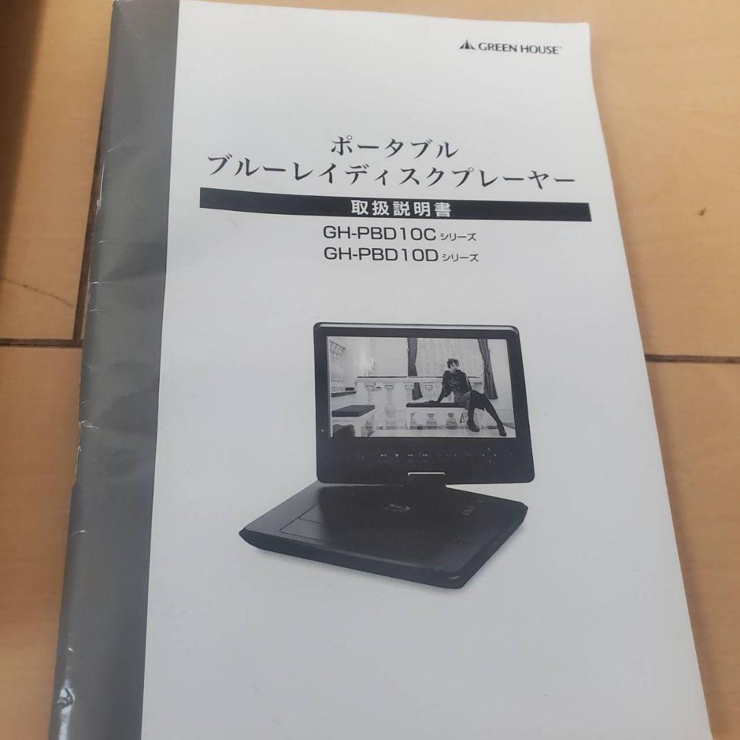 ポ－タブルブルーレイプレイヤー