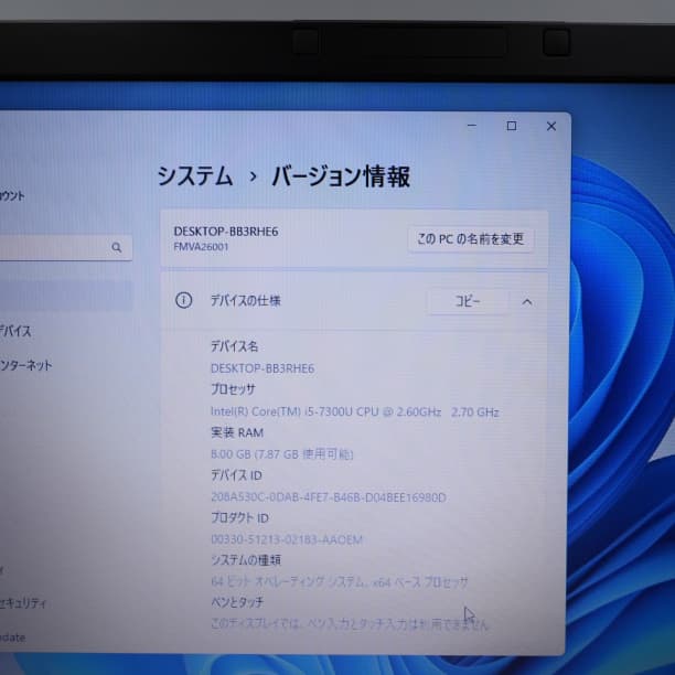美品★ 15 FUJITSU i5-7 8GB SSD 180GB
