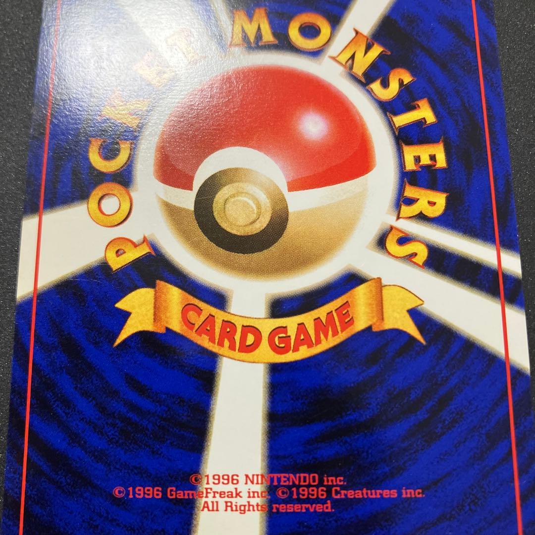 エリカのフシギバナ　旧裏　ポケモンカード