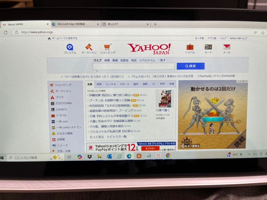 LAPTOMO L3 PRO・TOUCH SCREEN