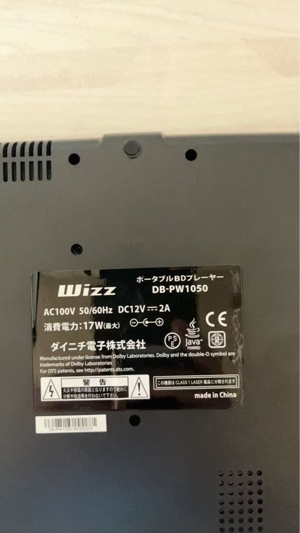 Wizz ポータブルBDプレーヤー DB-PW1050 リモコン付き