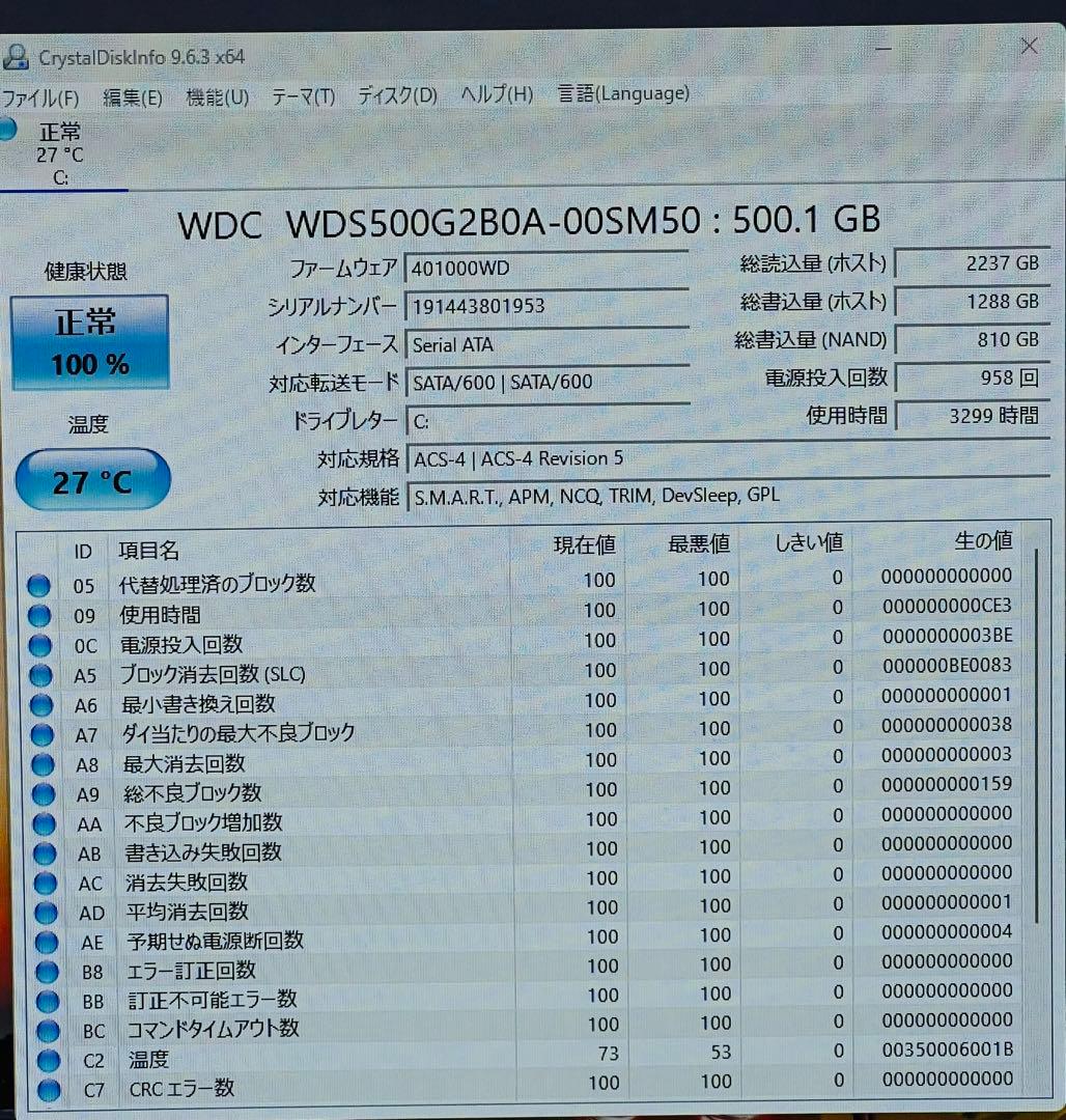 液晶一体型パソコン 富士通 NEC LAVIE OFFICE/SSD500gb