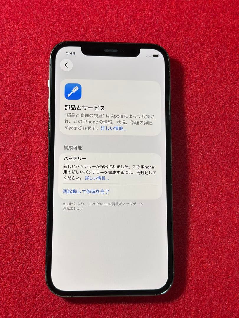 【9627】iPhone 12PRO グラファイト 128GB simフリー