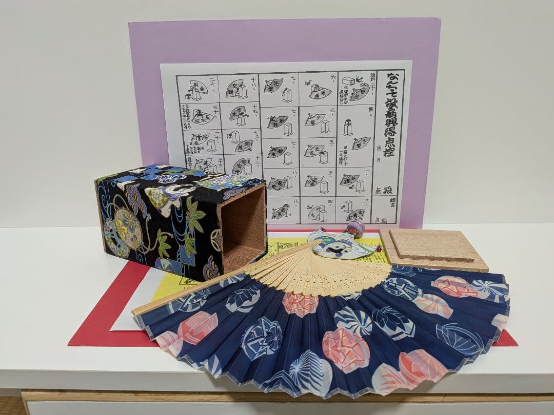 初売り！「招き犬。」GOOD DAY♪ 新品⑤点 投扇興セット。