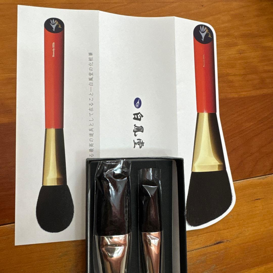 お値下げ！HAKUHODO フェイスブラシ 2本セット