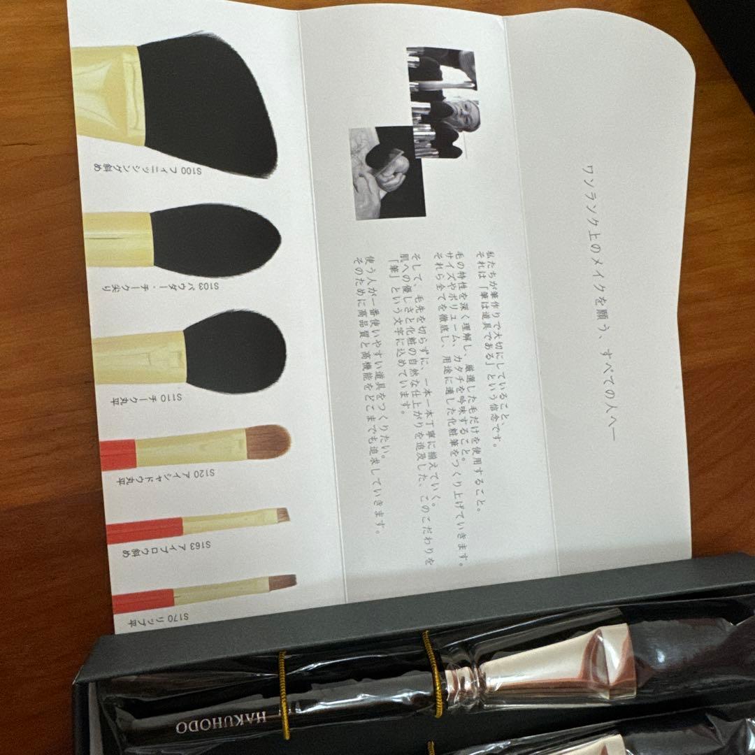お値下げ！HAKUHODO フェイスブラシ 2本セット