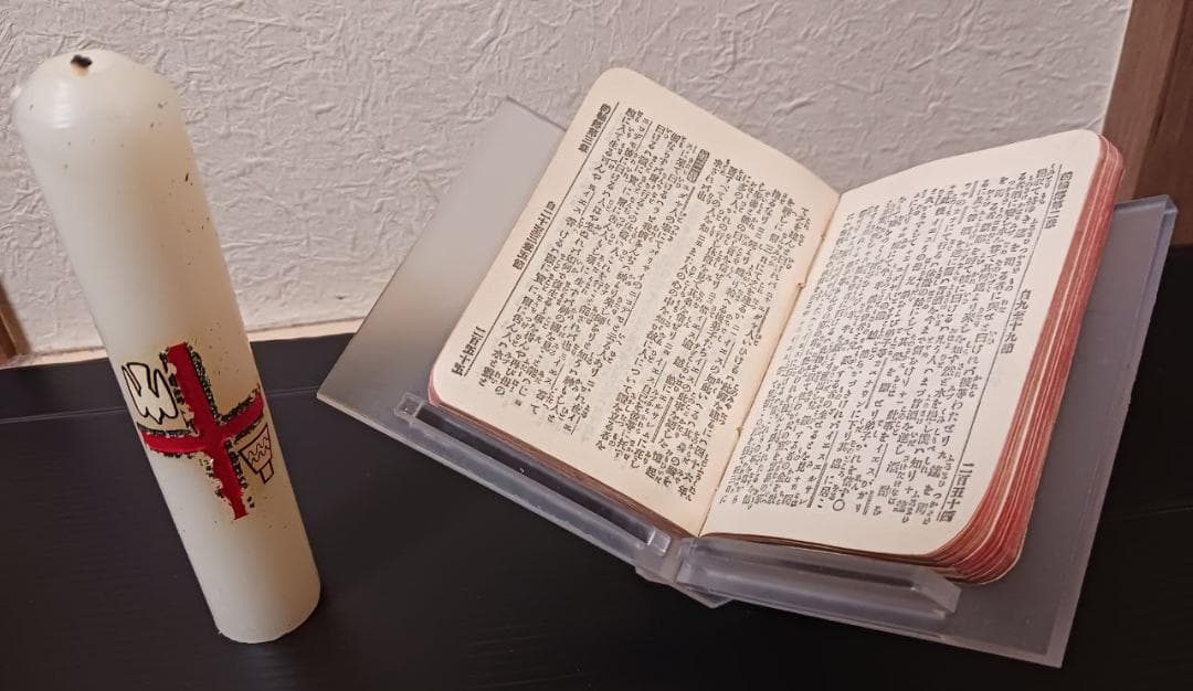 明治36年 新約全書 大日本聖書館 横浜刊 希少 聖書 美品