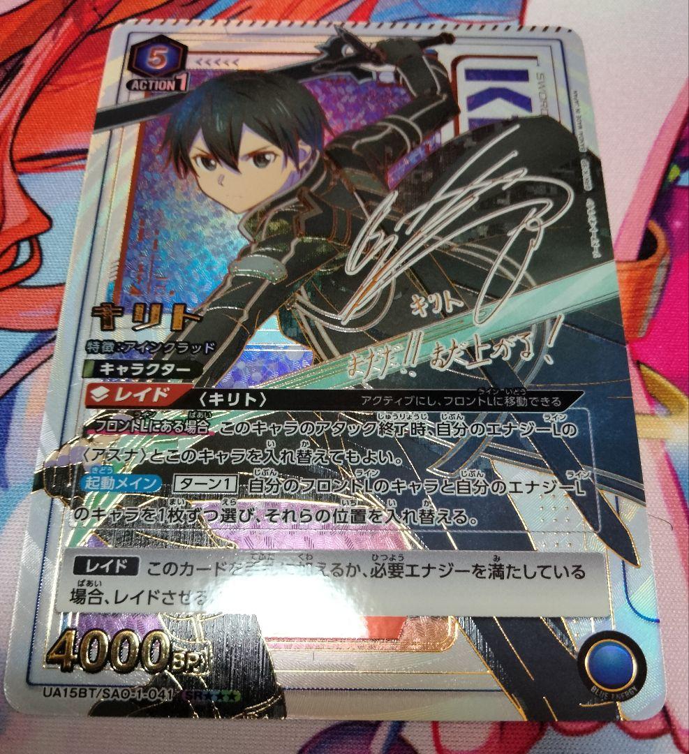 【最安値】ユニオンアリーナ SAO キリト SR ★3 パラレルカード