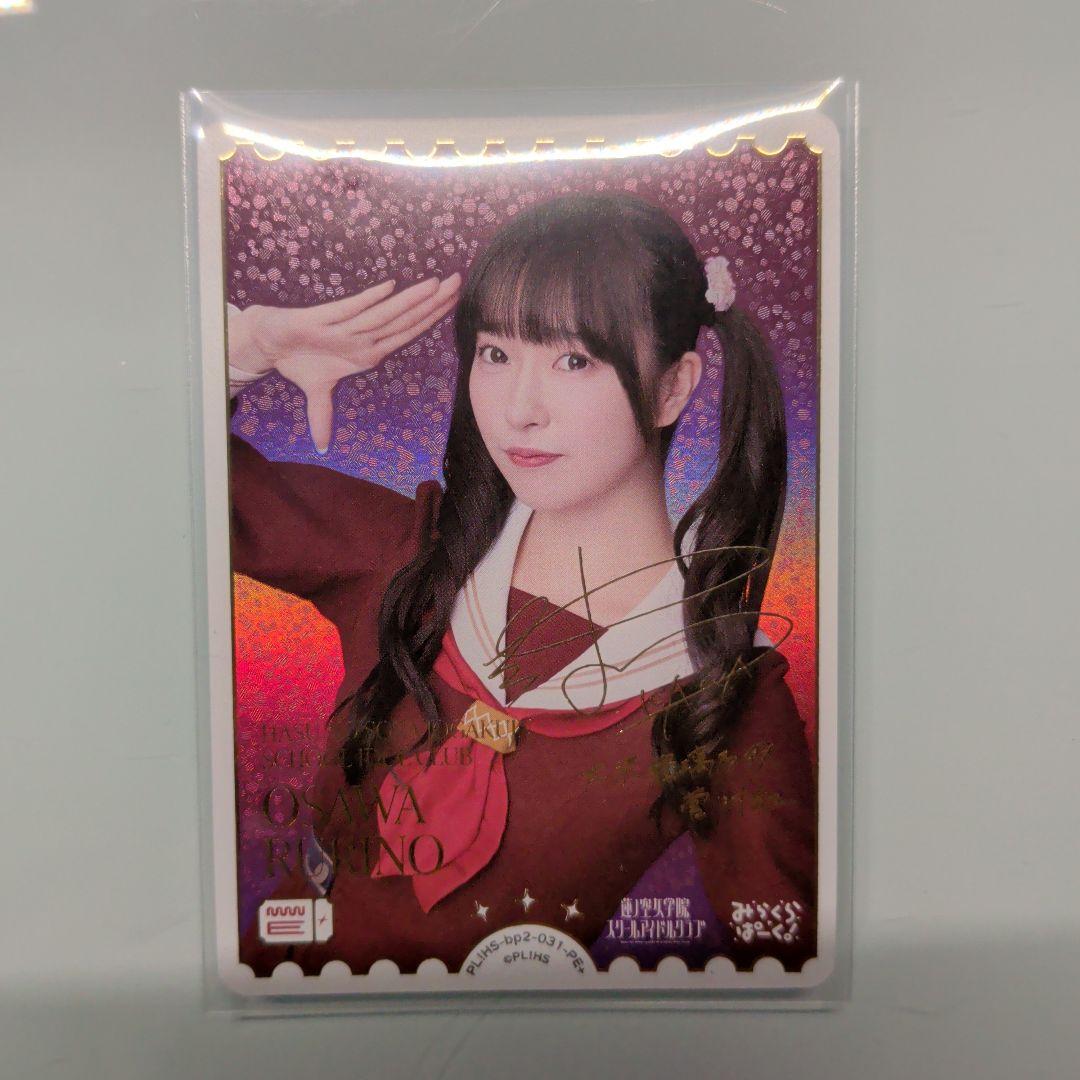 ラブライブ カードゲーム 菅叶和 pe+