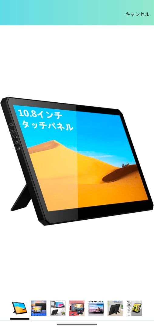 ViewNico モバイルモニター 10.8インチ フルHD タッチパネル