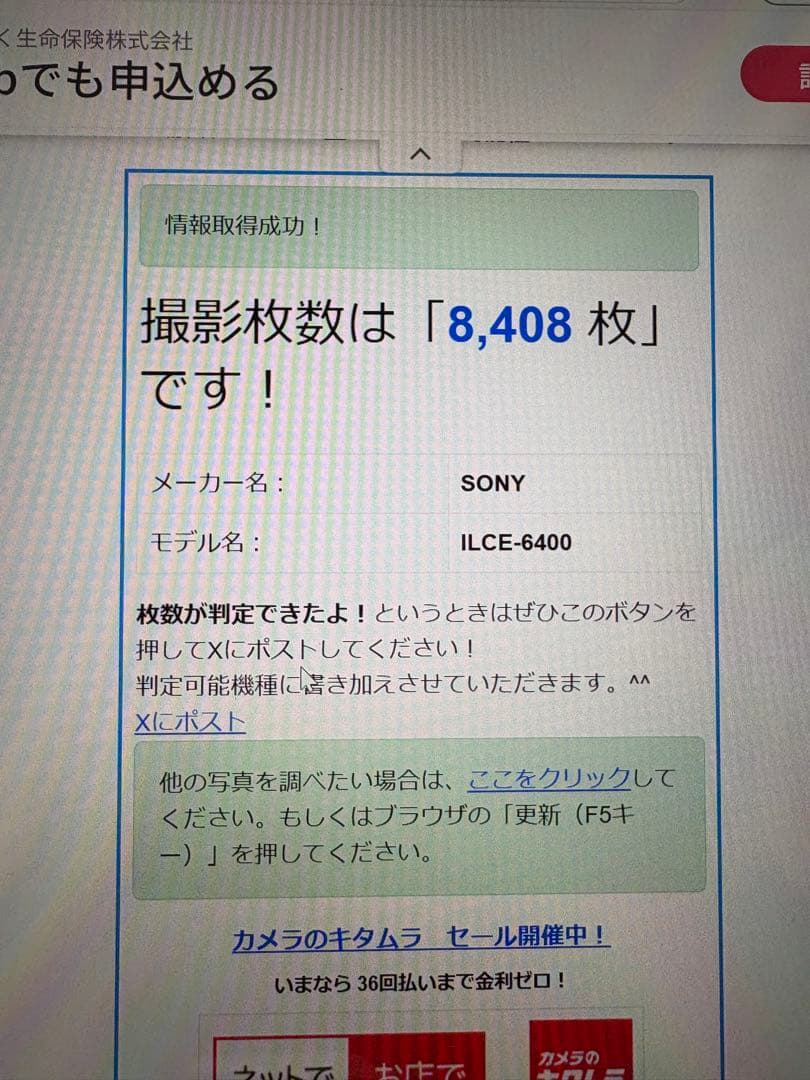 SONY 一眼レフカメラ　ショット数8408 α6400 レンズ付き