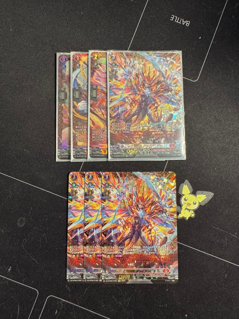 ヴァンガード　ドラゴンエンパイア　仁竜融騎グライアンドラFFR