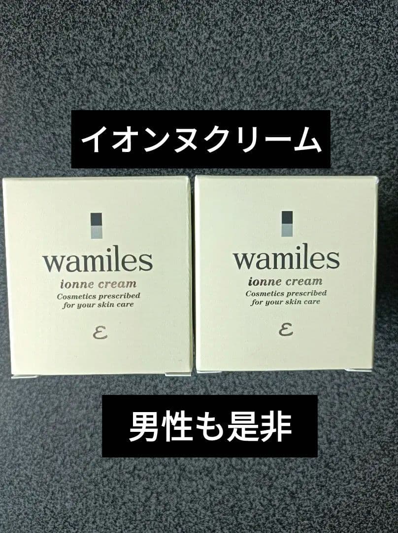 ワミレス　新品　イオンヌクリーム２個