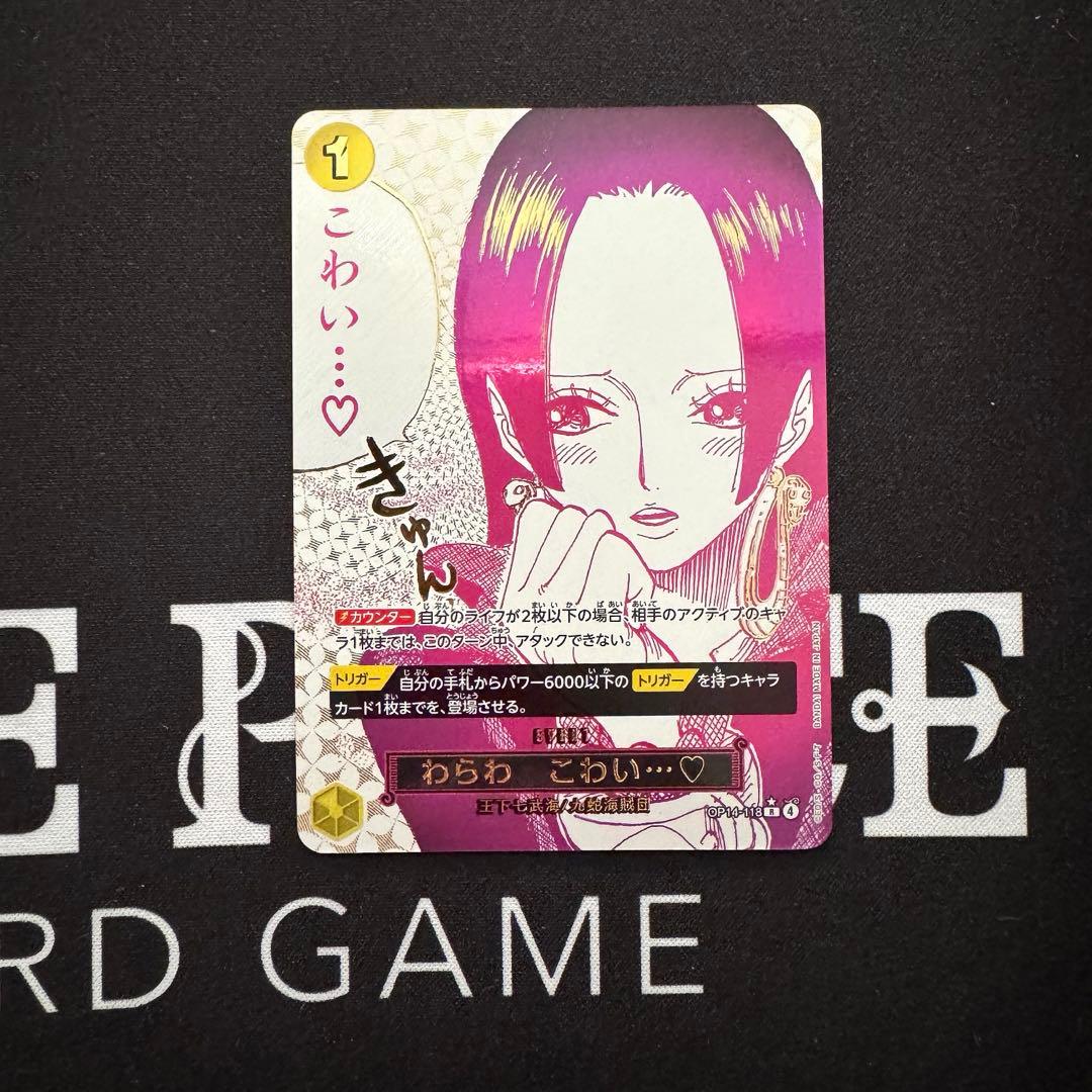 【防湿庫保管】わらわ こわい…♡ 蒼海の七傑 青黄ハンコック デッキパーツ