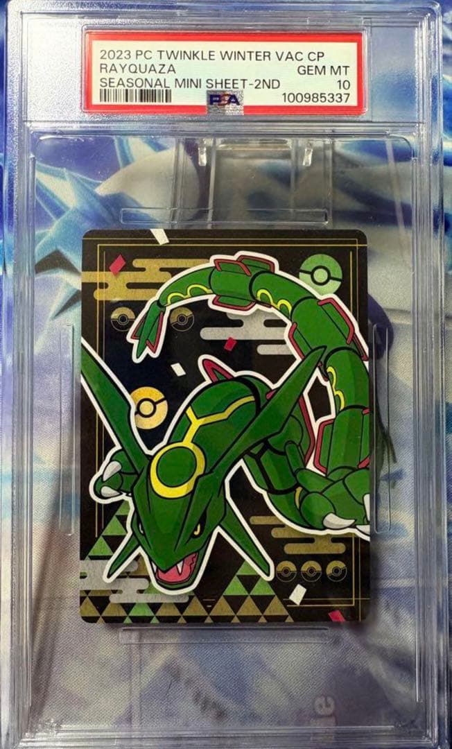 psa10 レックウザ ステッカー pop1