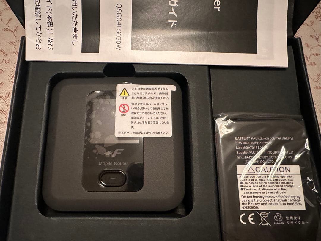 FS030W モバイルルーター(4台纏めて)