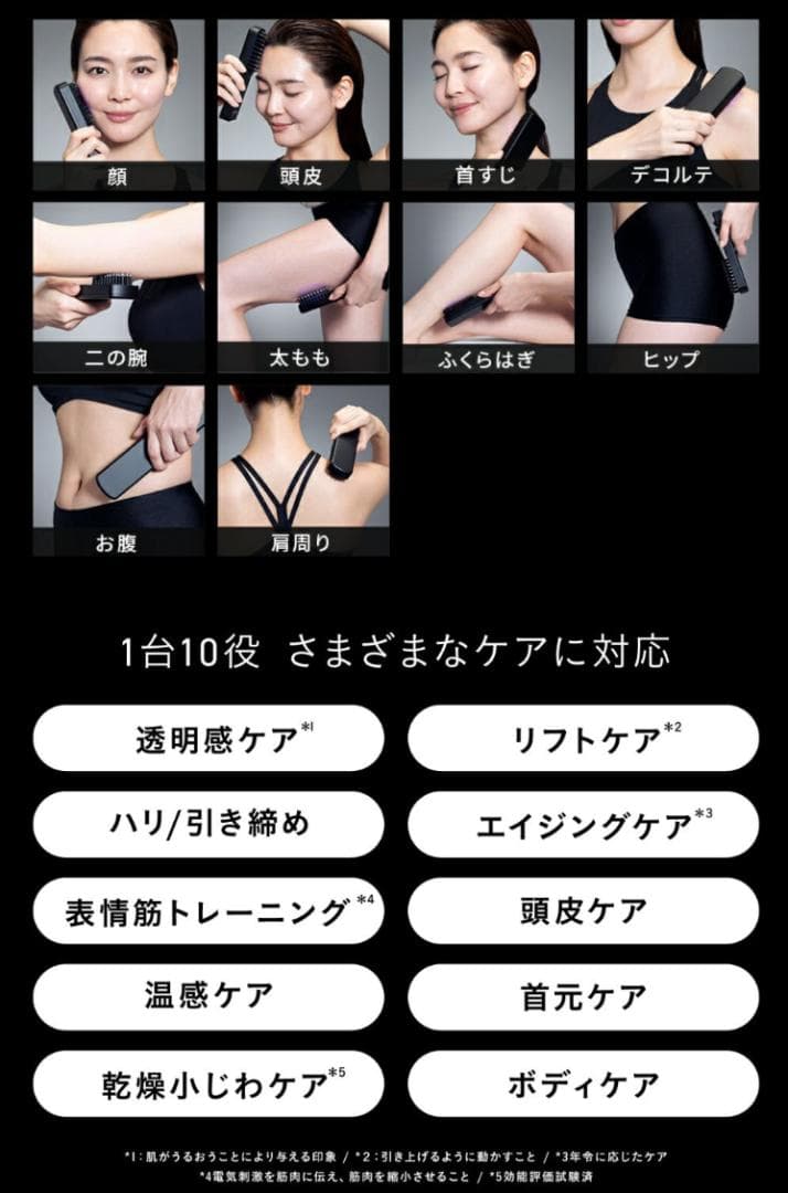 【ほぼ未使用】EMS美顔器 Brighte ELEKIBRUSH エレキブラシ