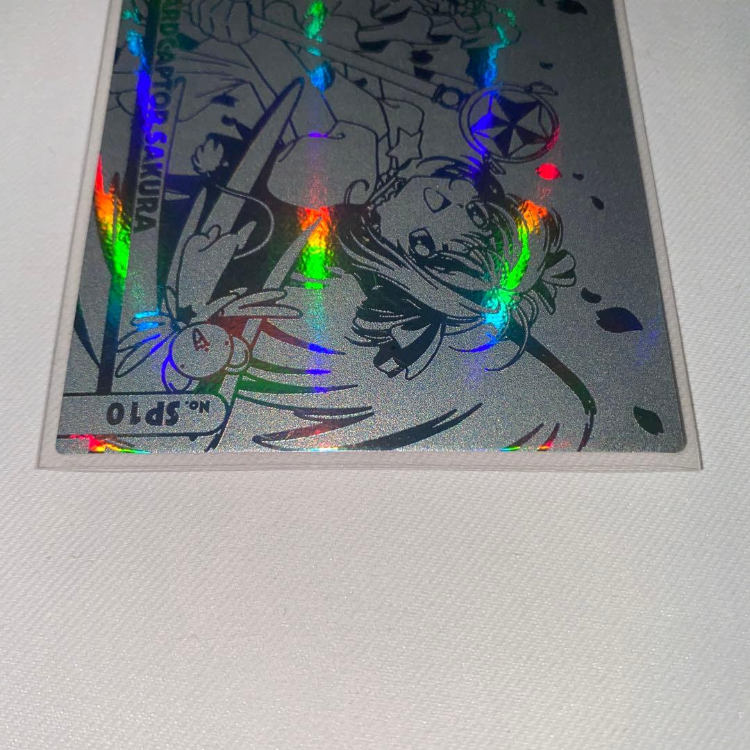 カードキャプターさくら エッチングカード SP