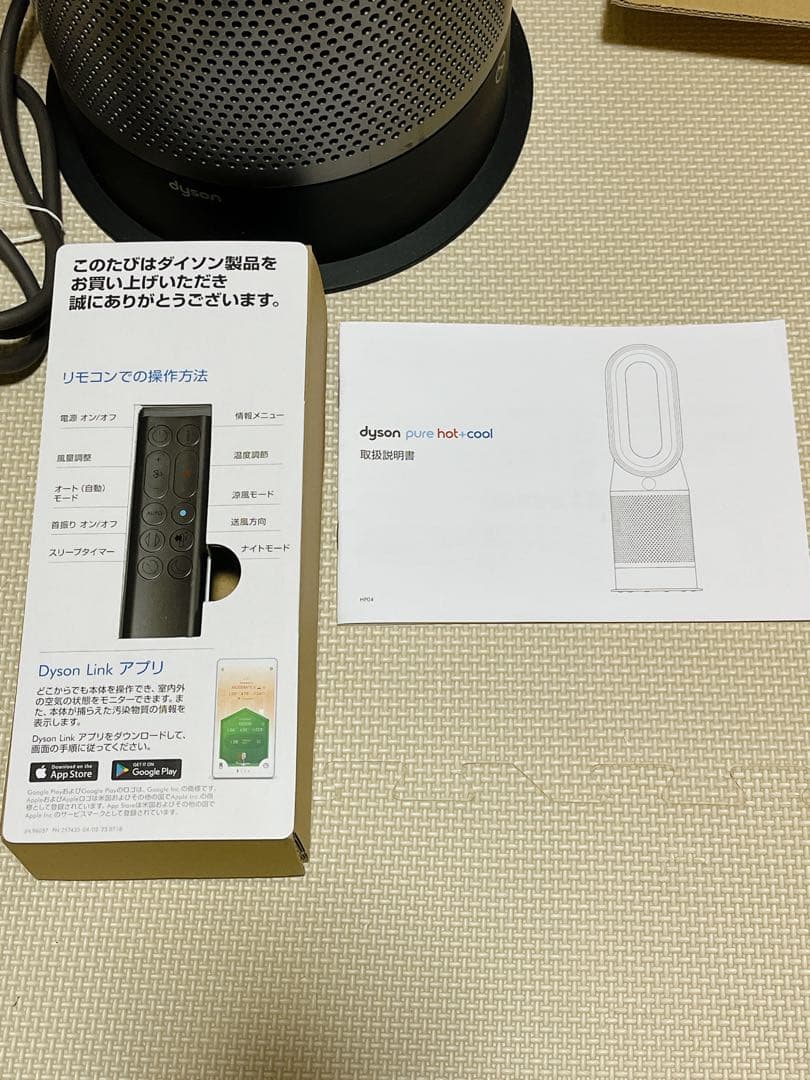 箱付✨ダイソンDyson Pure Hot + Cool HP04BNNブラック